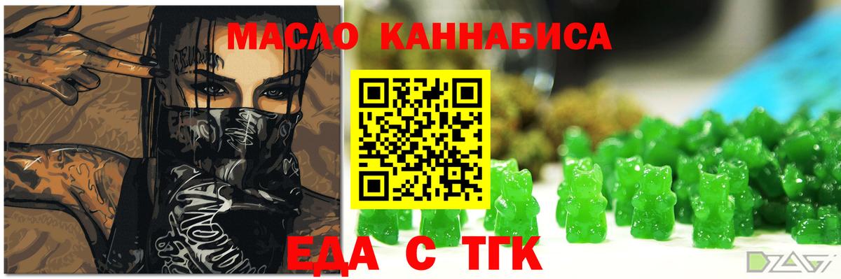 Cannafood марихуана  Вход с VPN  Армавир 