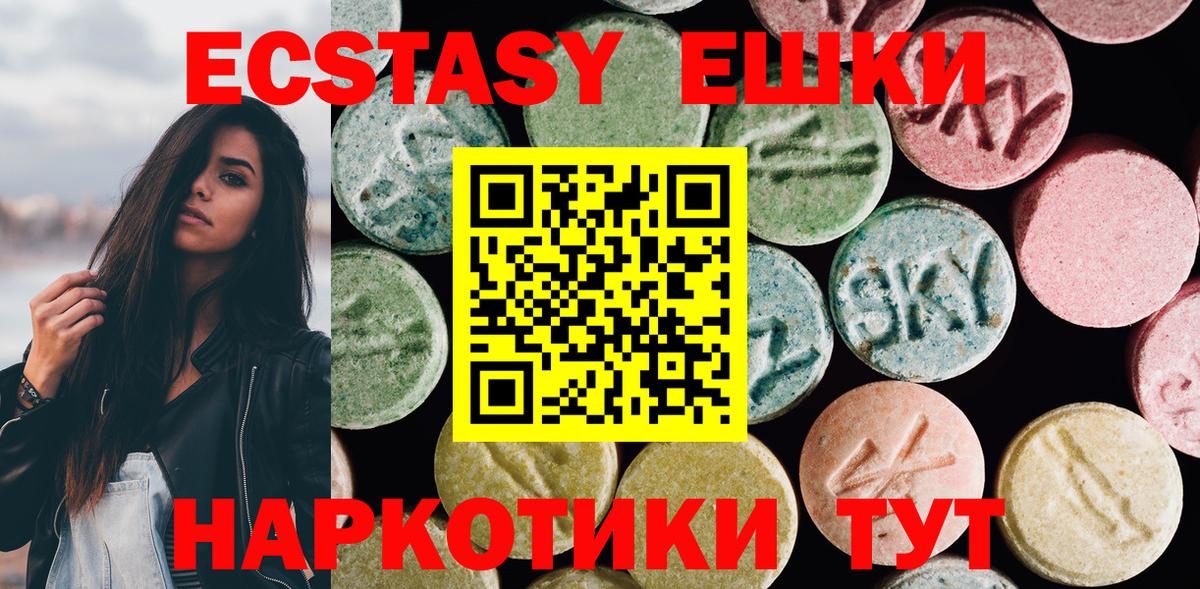 Армавир  Экстази Philipp Plein  Ecstasy  Экстази 250 мг  Вход с VPN 