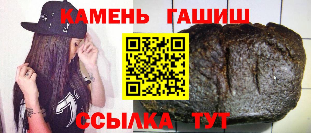 Гашиш Армавир