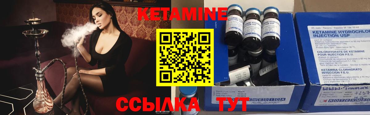Армавир  КЕТАМИН ketamine  КЕТАМИН VHQ  Вход с VPN 