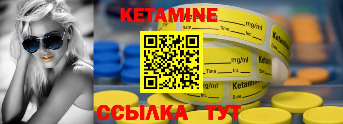 Кетамин ketamine Армавир