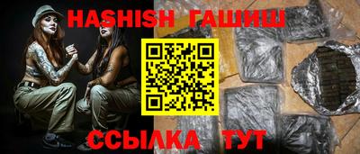 круглые Аша