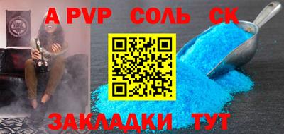 круглые Аша