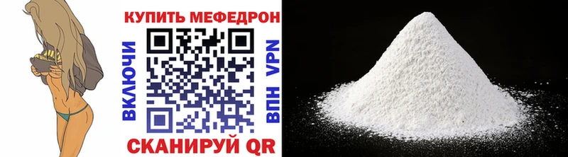 магазин продажи   Армавир  Меф мяу мяу 