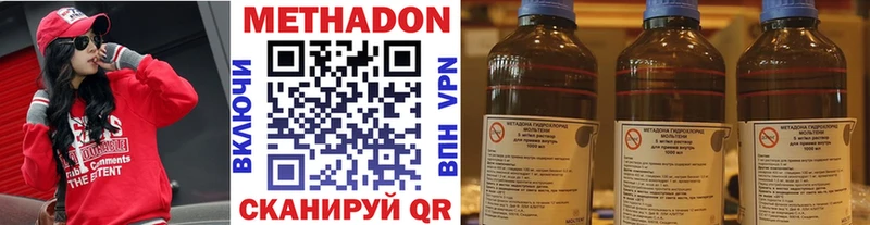 МЕТАДОН methadone  Армавир 