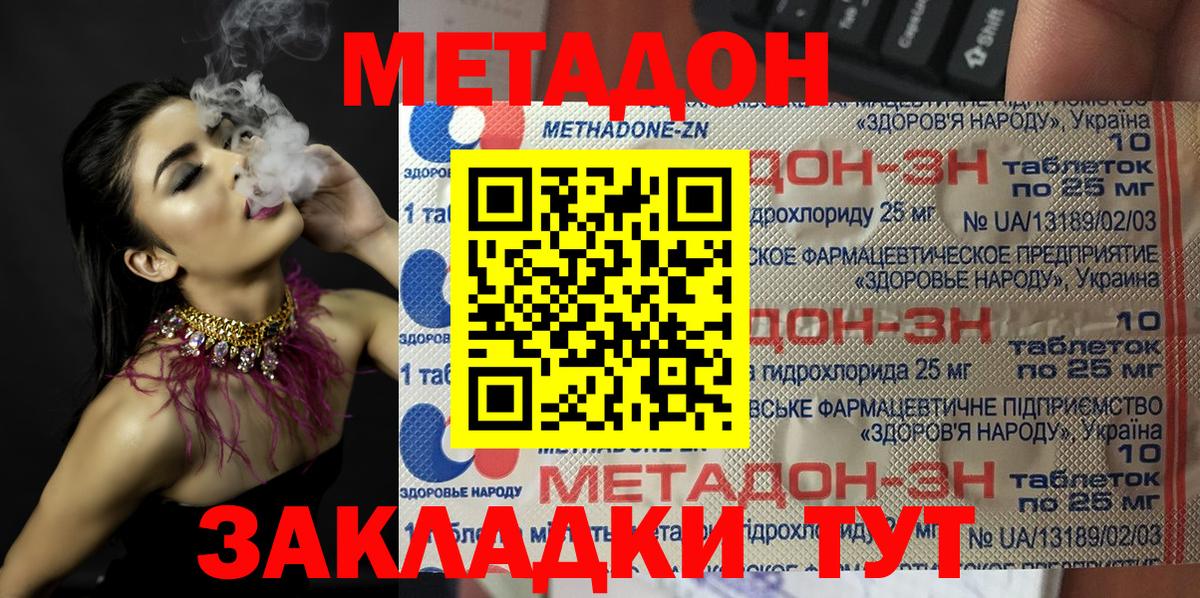 Метадон мёд  Вход с VPN  Армавир 