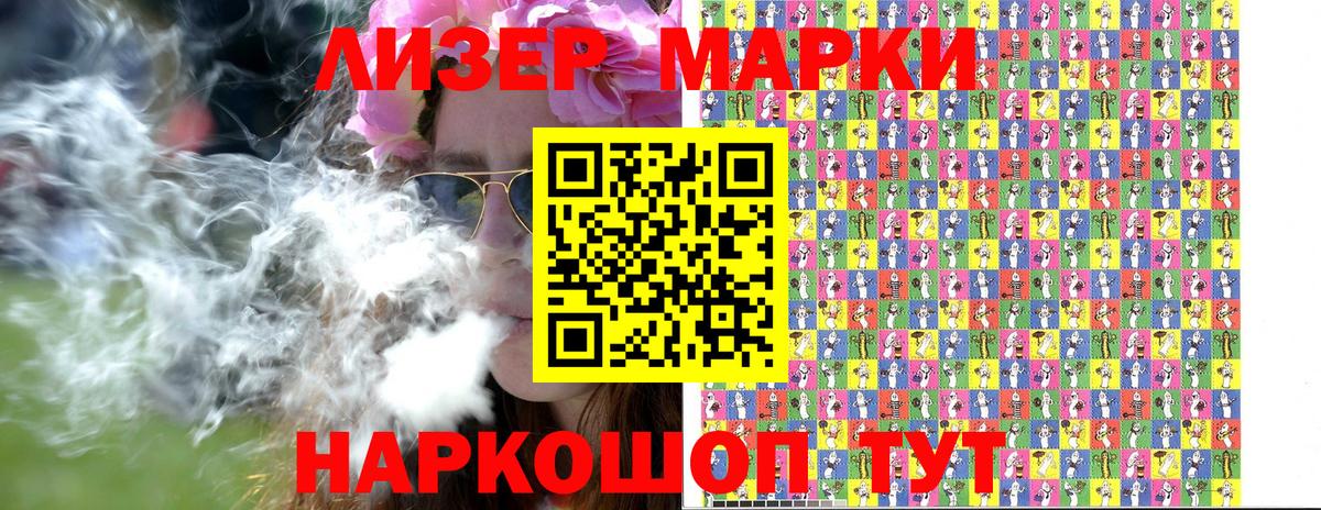 Марки NBOMe 1500мкг Армавир