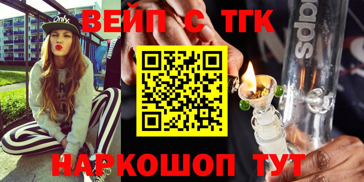 Дистиллят ТГК вейп с тгк Армавир