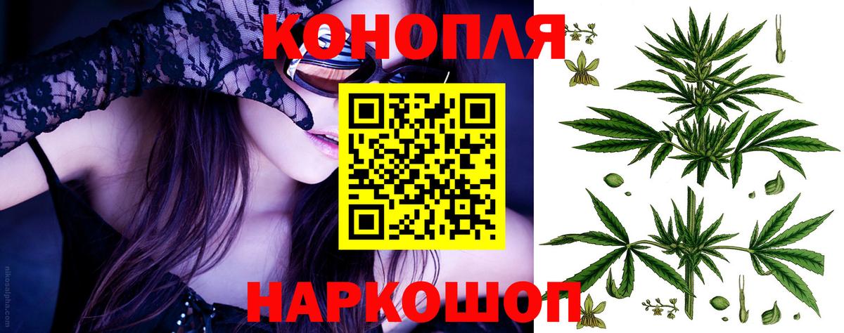 МАРИХУАНА тримм  Канабис White Widow  Вход с VPN  Армавир 